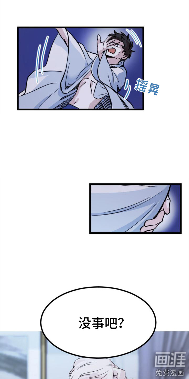 疯狂之旅第17话图