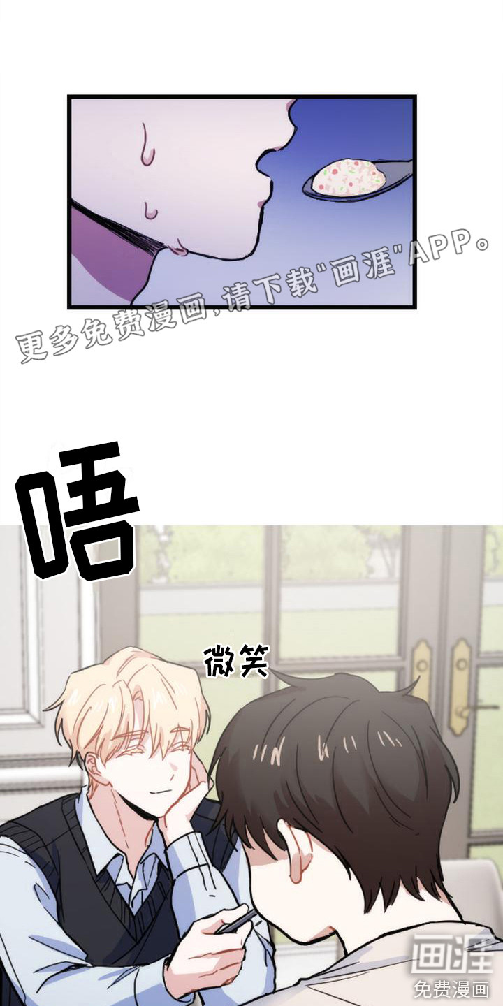 疯狂之旅第19话图