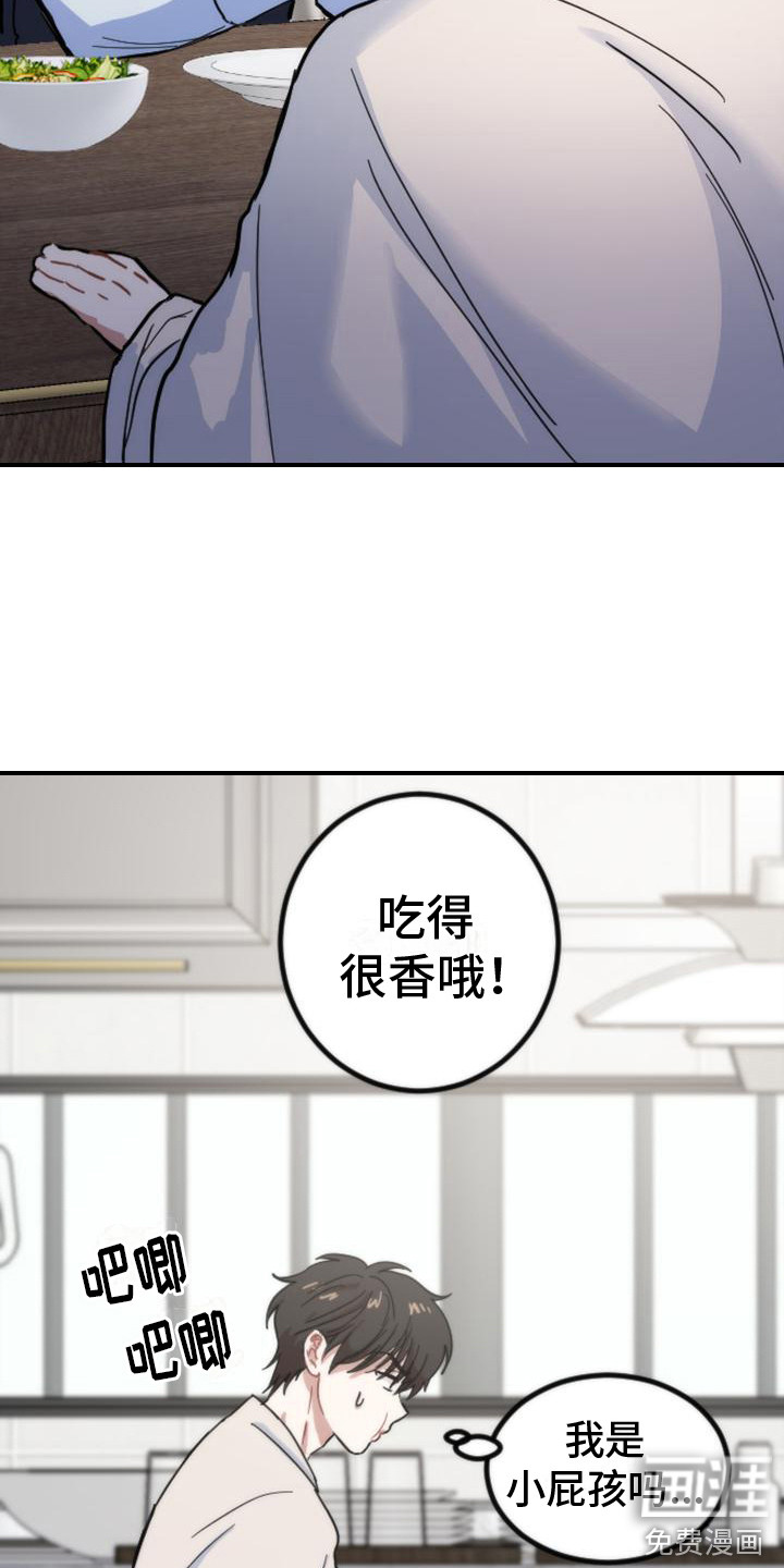 疯狂之旅第19话图