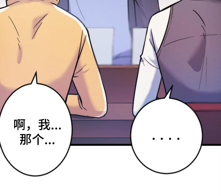 疯狂之旅第2话图