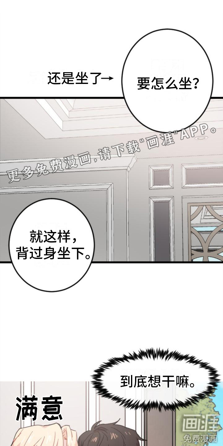 疯狂之旅第20话图