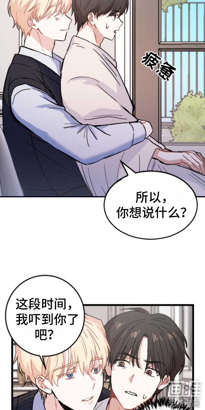 疯狂之旅第20话图