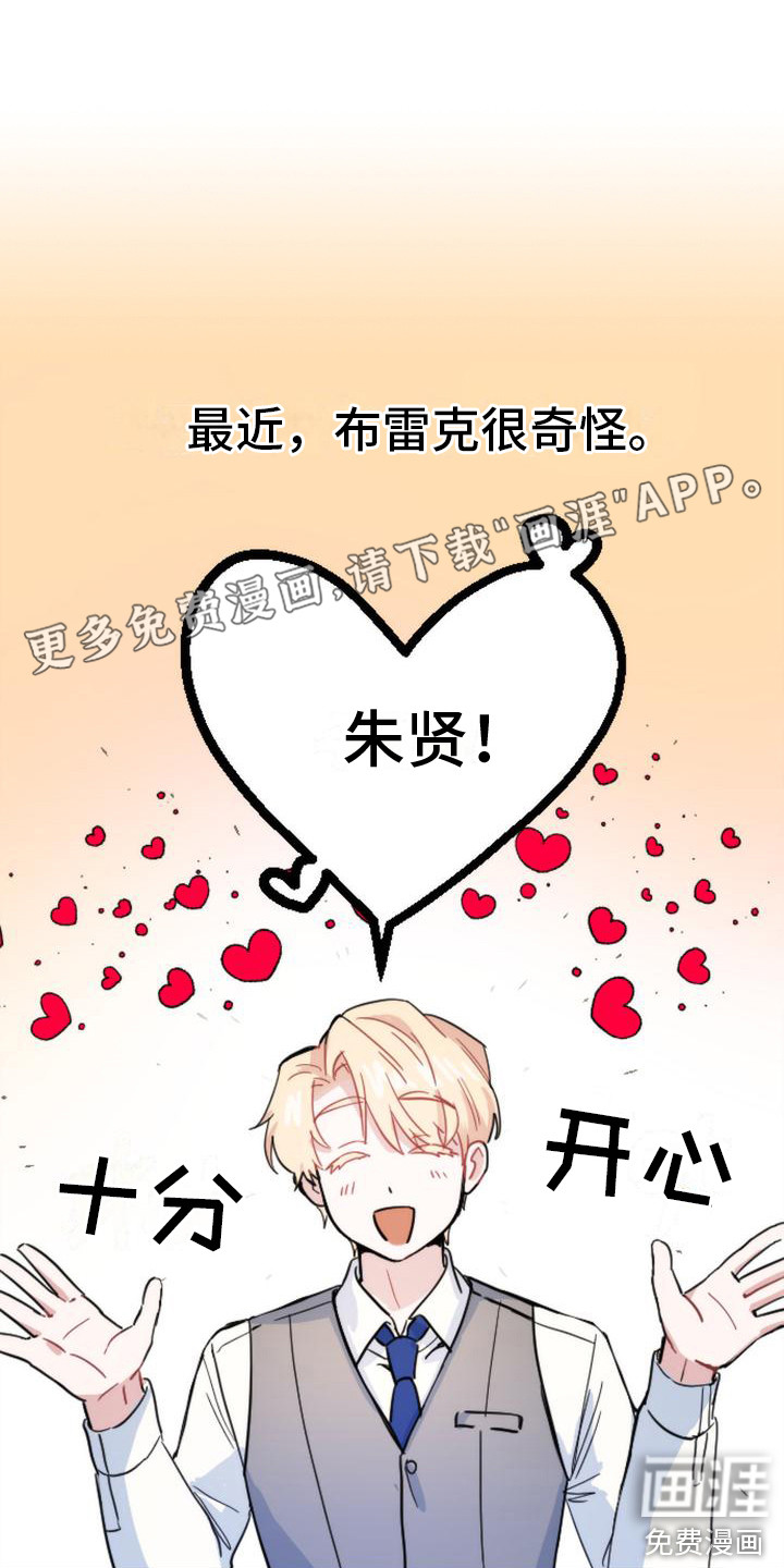 疯狂之旅第21话图