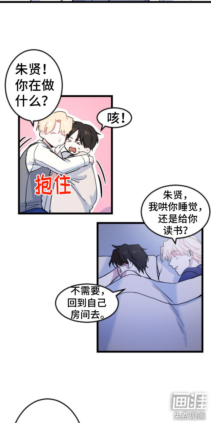 疯狂之旅第21话图