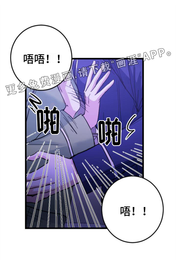 疯狂之旅第22话图