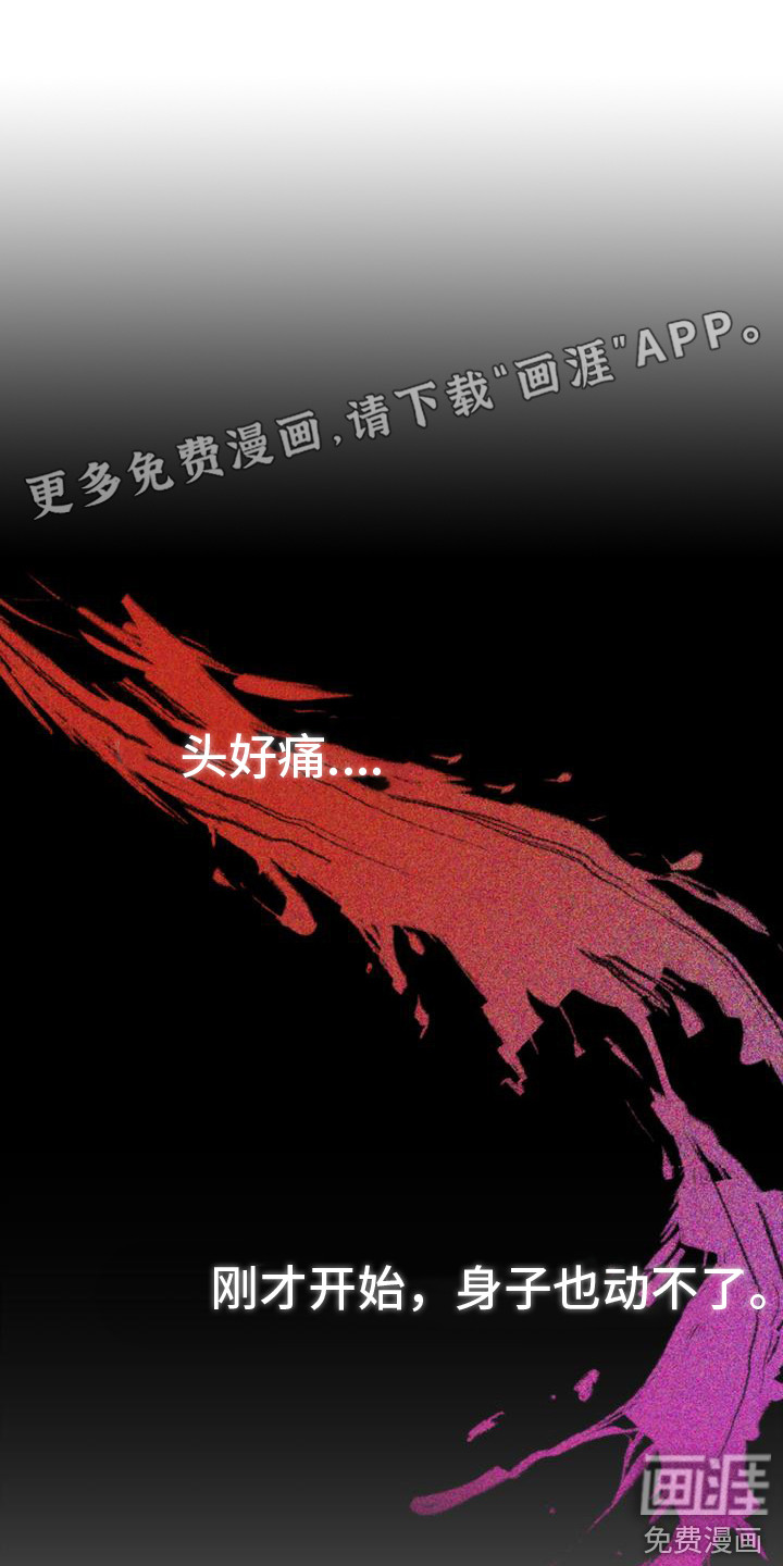 疯狂之旅第24话图