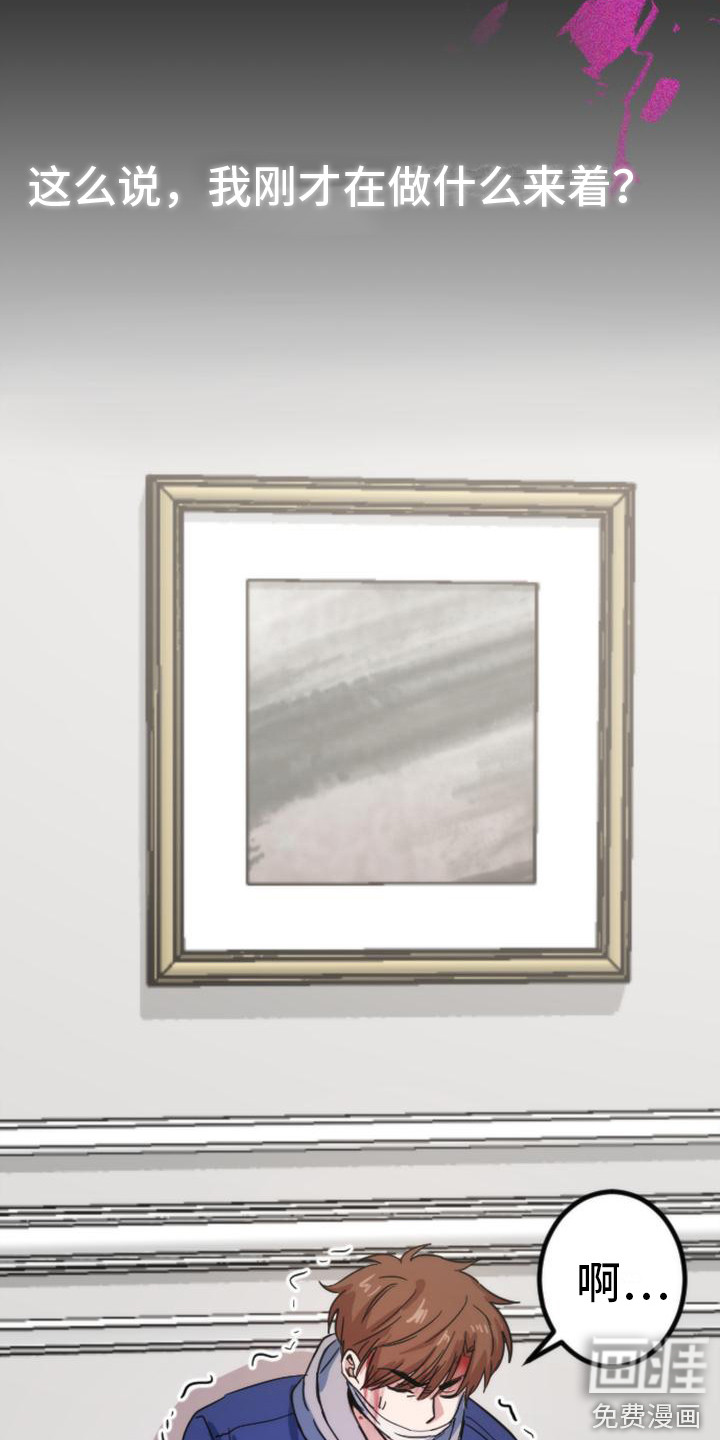 疯狂之旅第24话图