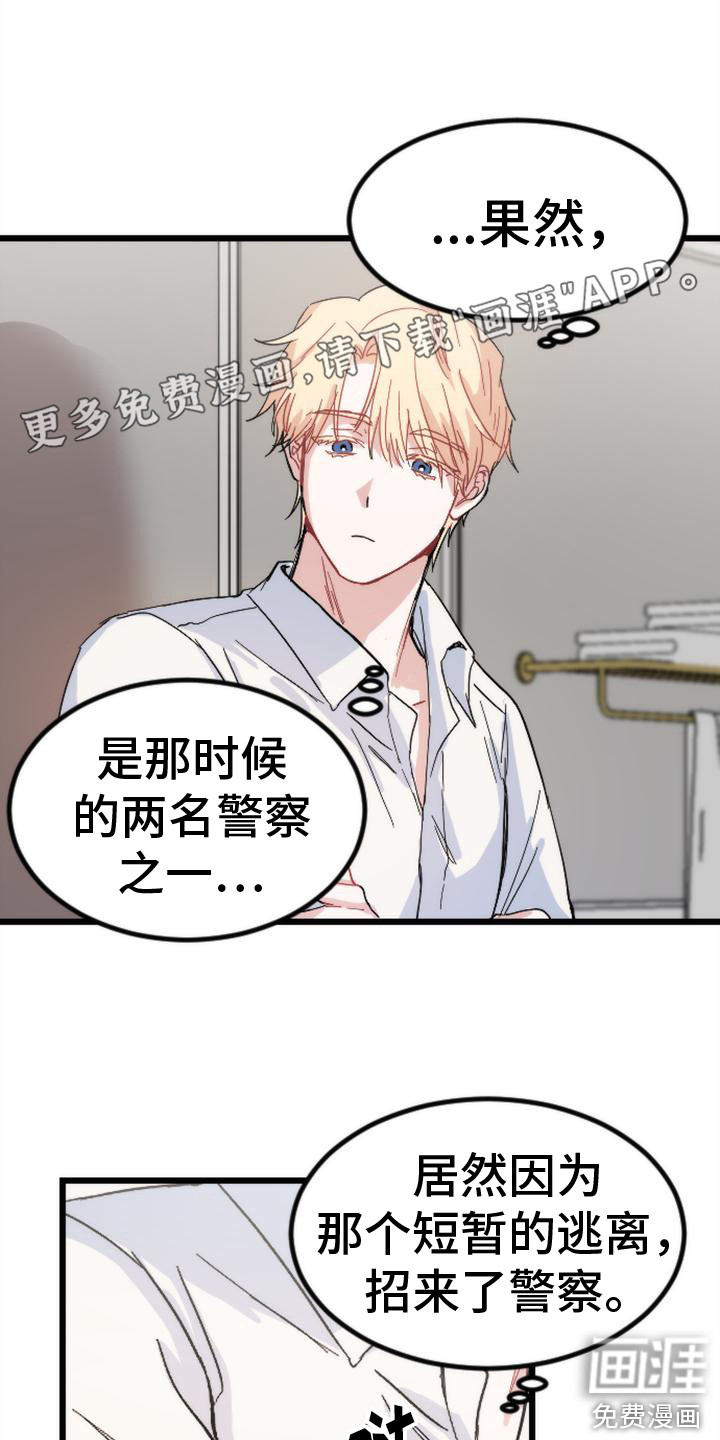 疯狂之旅第25话图