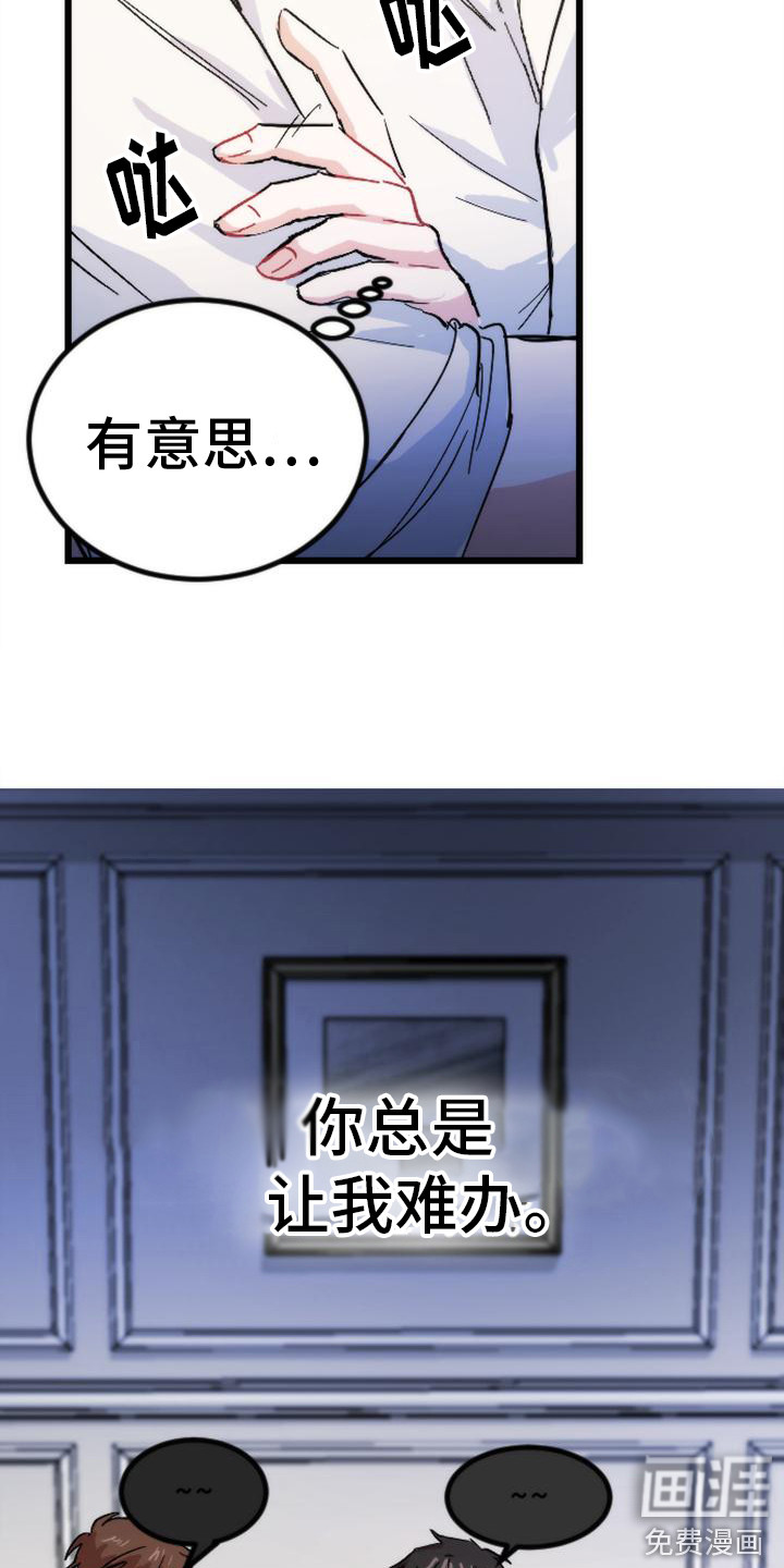 疯狂之旅第25话图