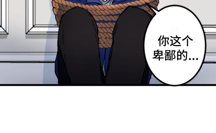 疯狂之旅第26话图
