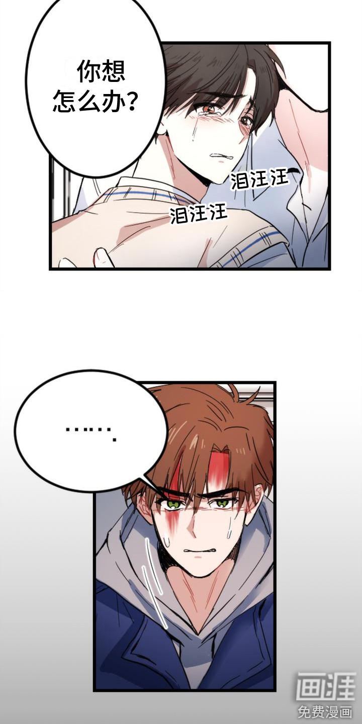 疯狂之旅第27话图