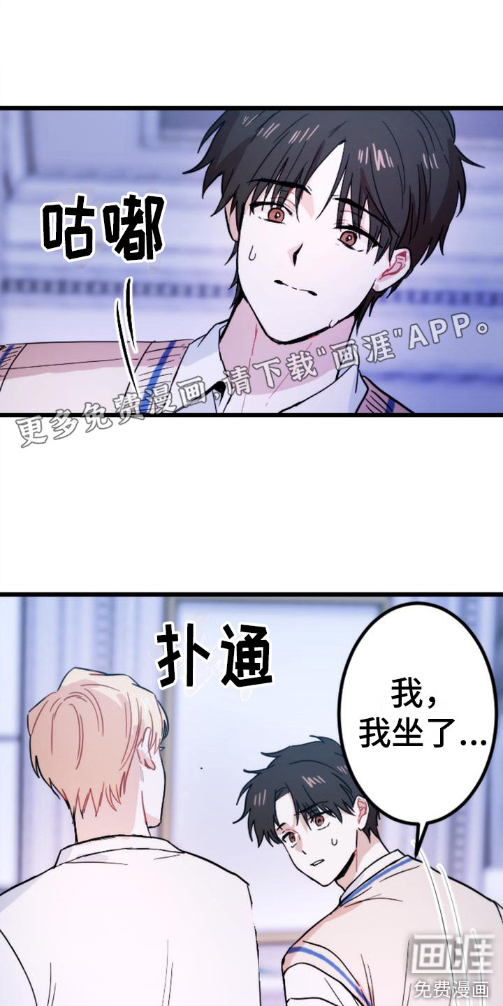 疯狂之旅第28话图