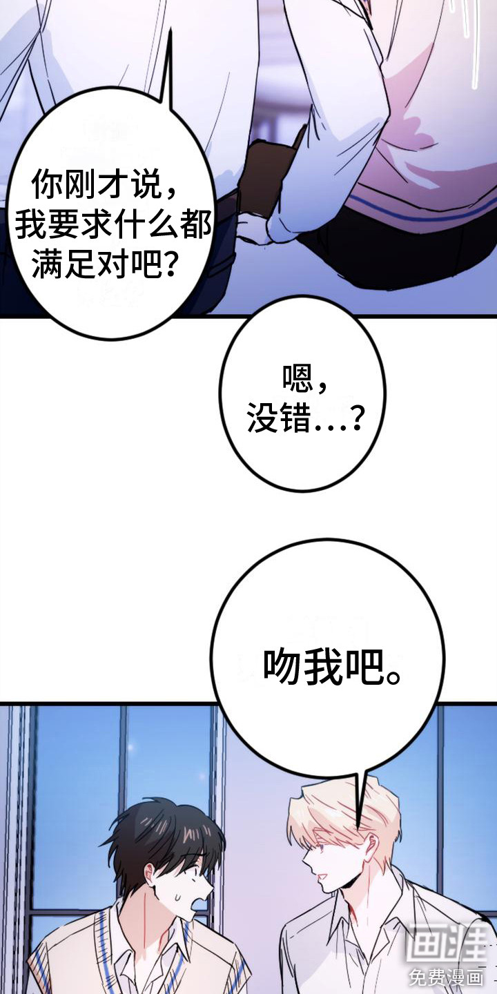 疯狂之旅第28话图