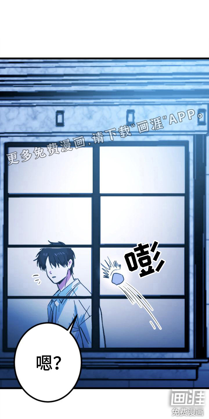 疯狂之旅第29话图