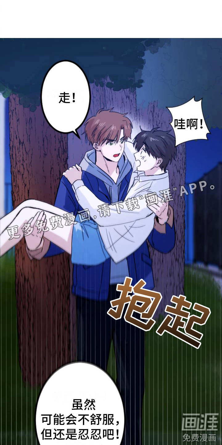 疯狂之旅第30话图