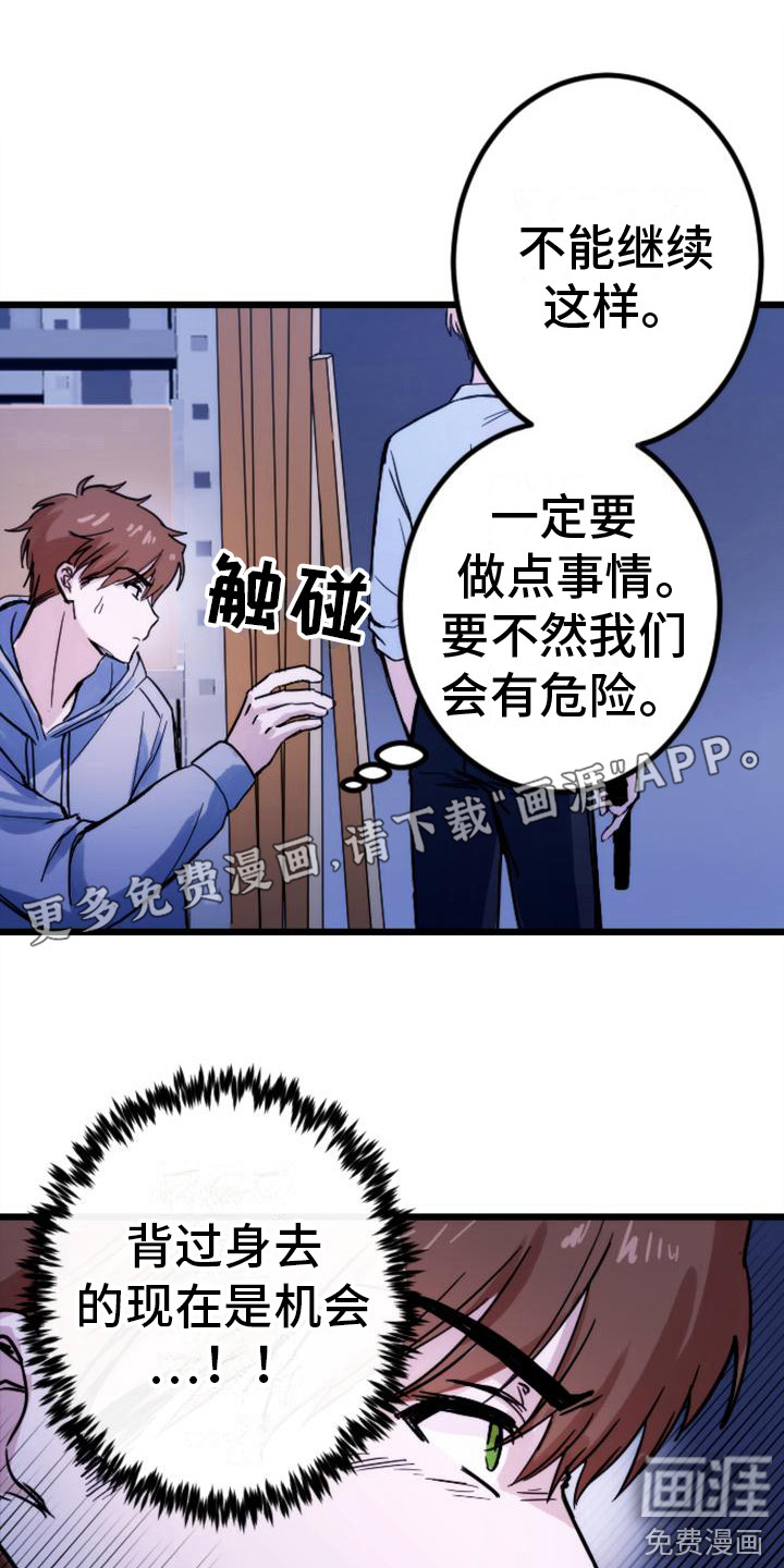 疯狂之旅第31话图