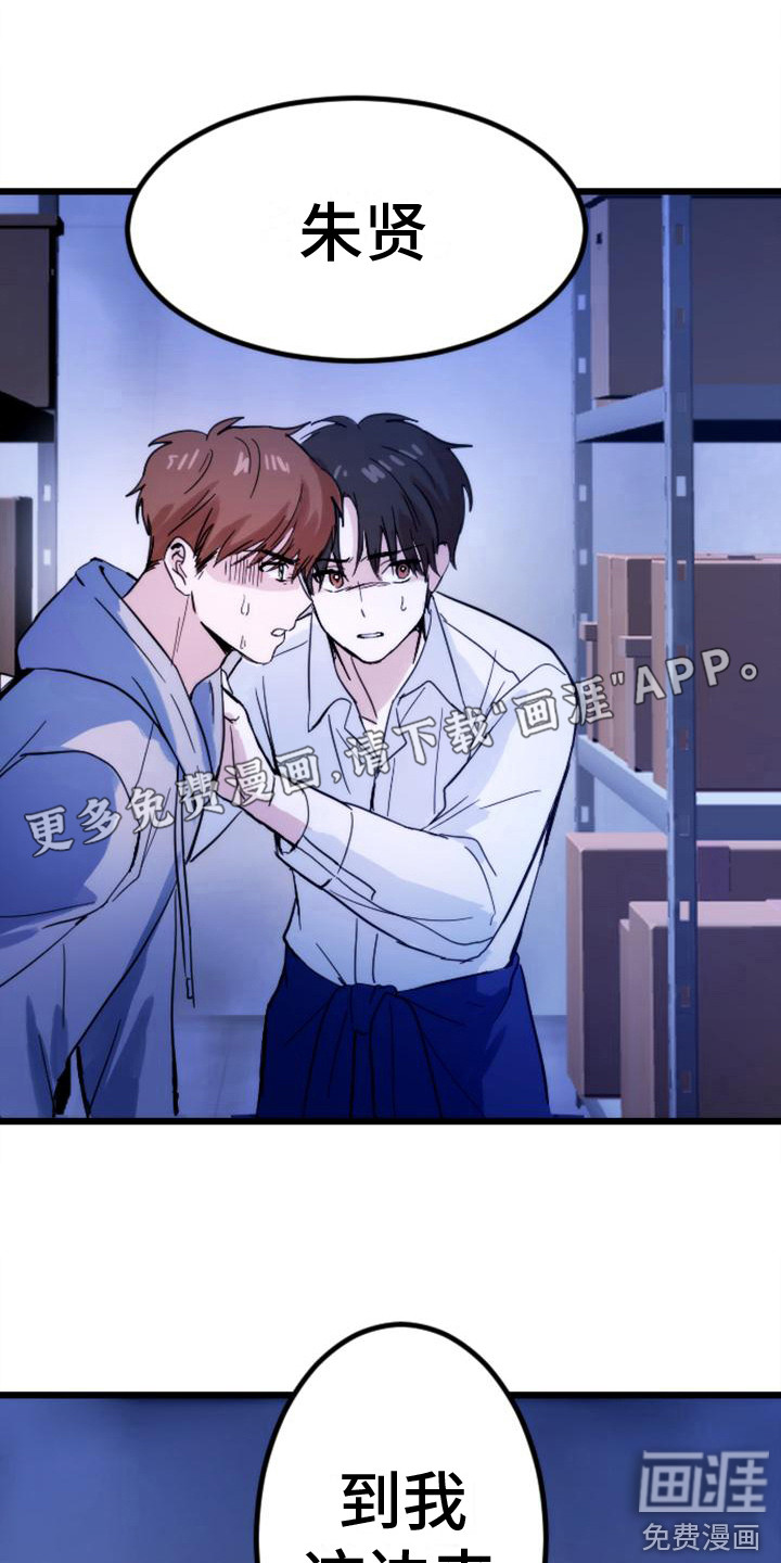 疯狂之旅第32话图