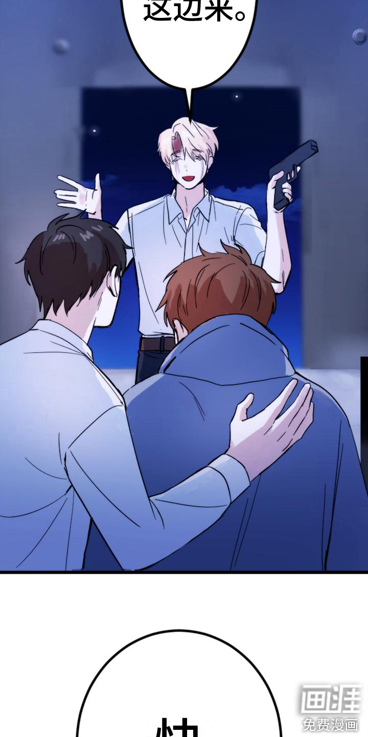 疯狂之旅第32话图