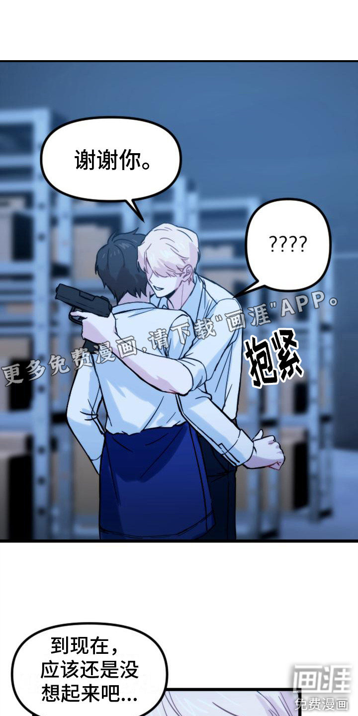 疯狂之旅第33话图