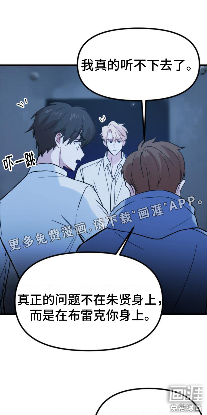 疯狂之旅第34话图