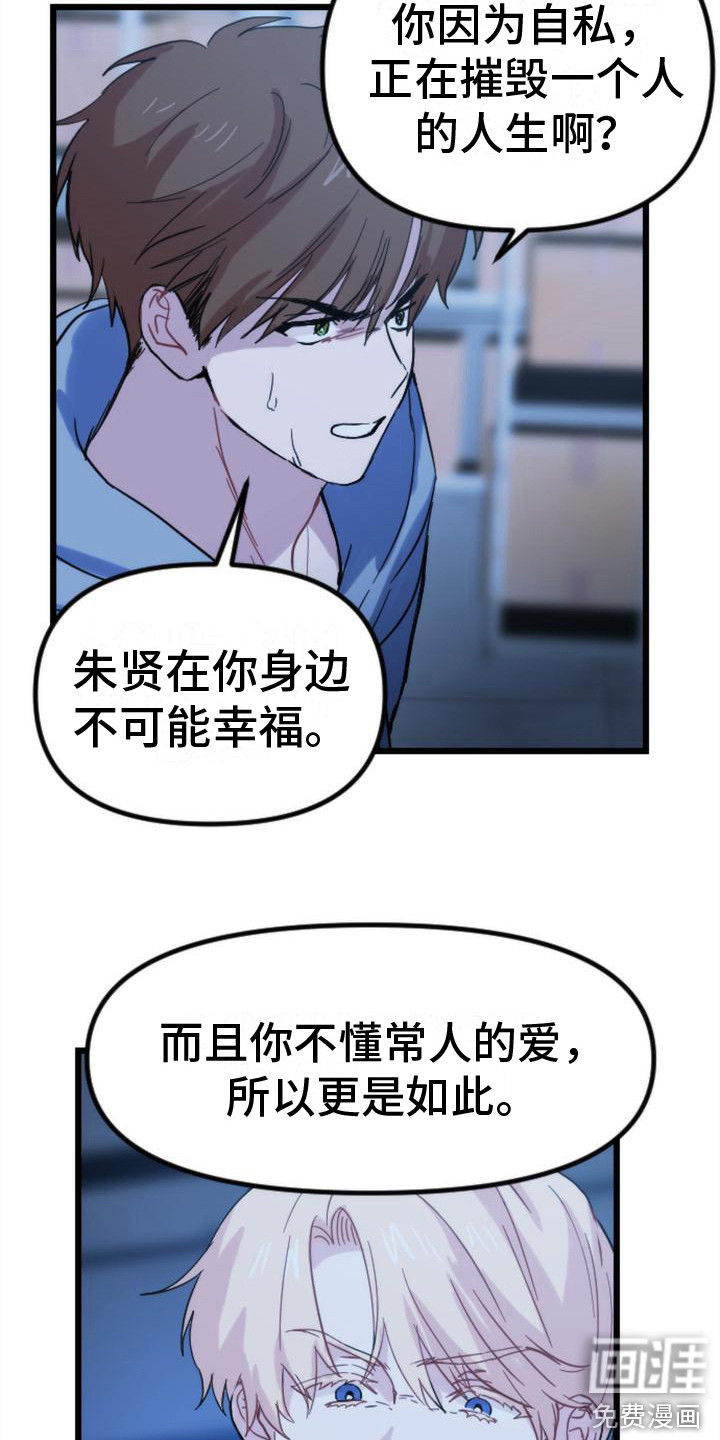 疯狂之旅第34话图