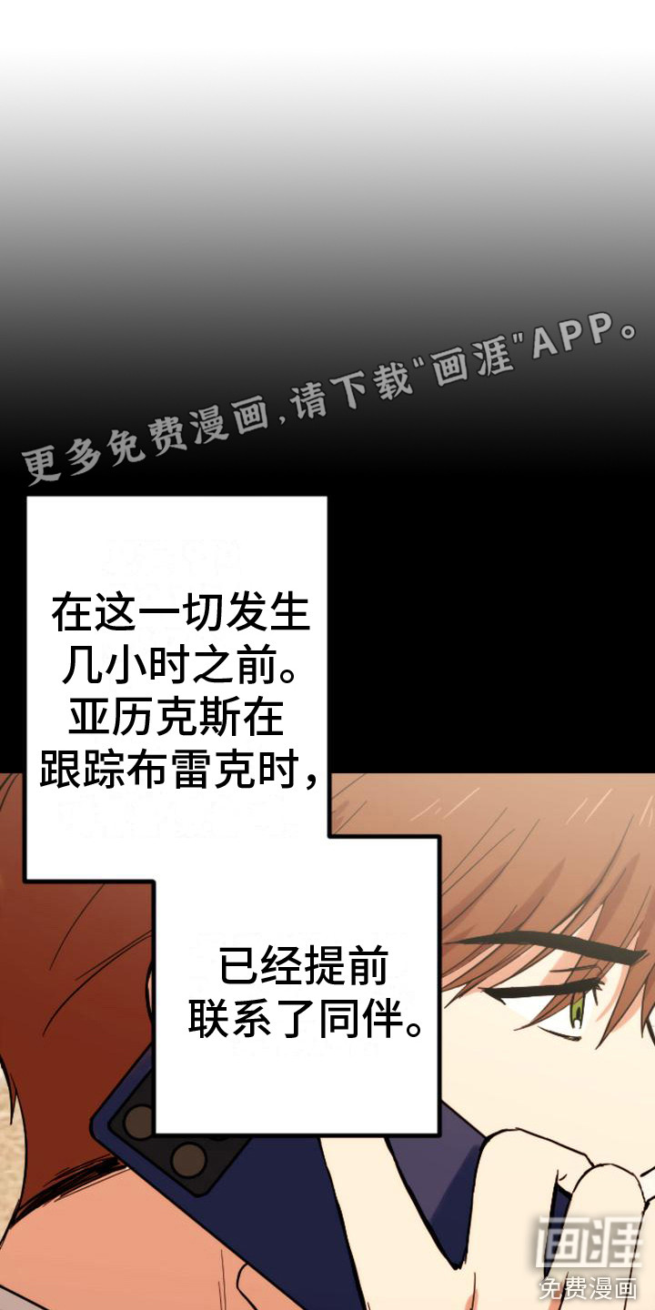 疯狂之旅第35话图