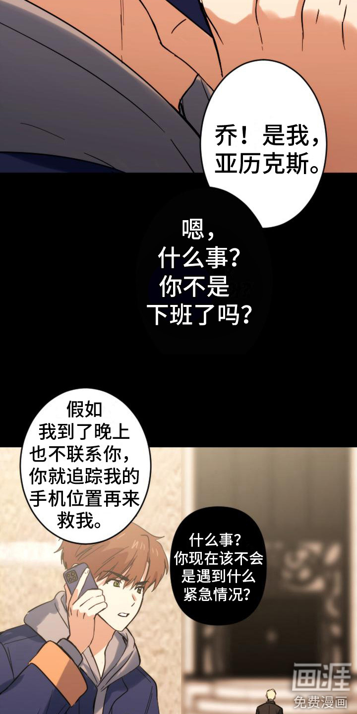 疯狂之旅第35话图