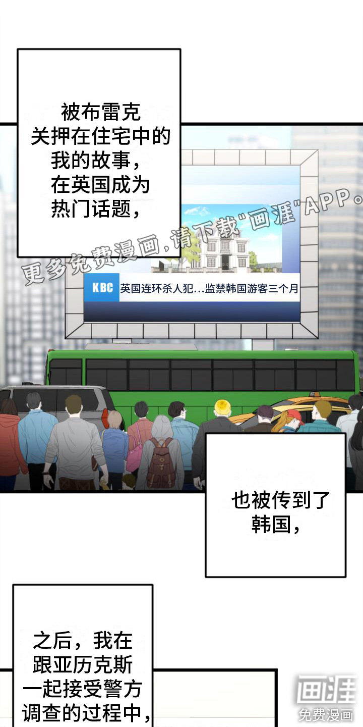 疯狂之旅第36话图