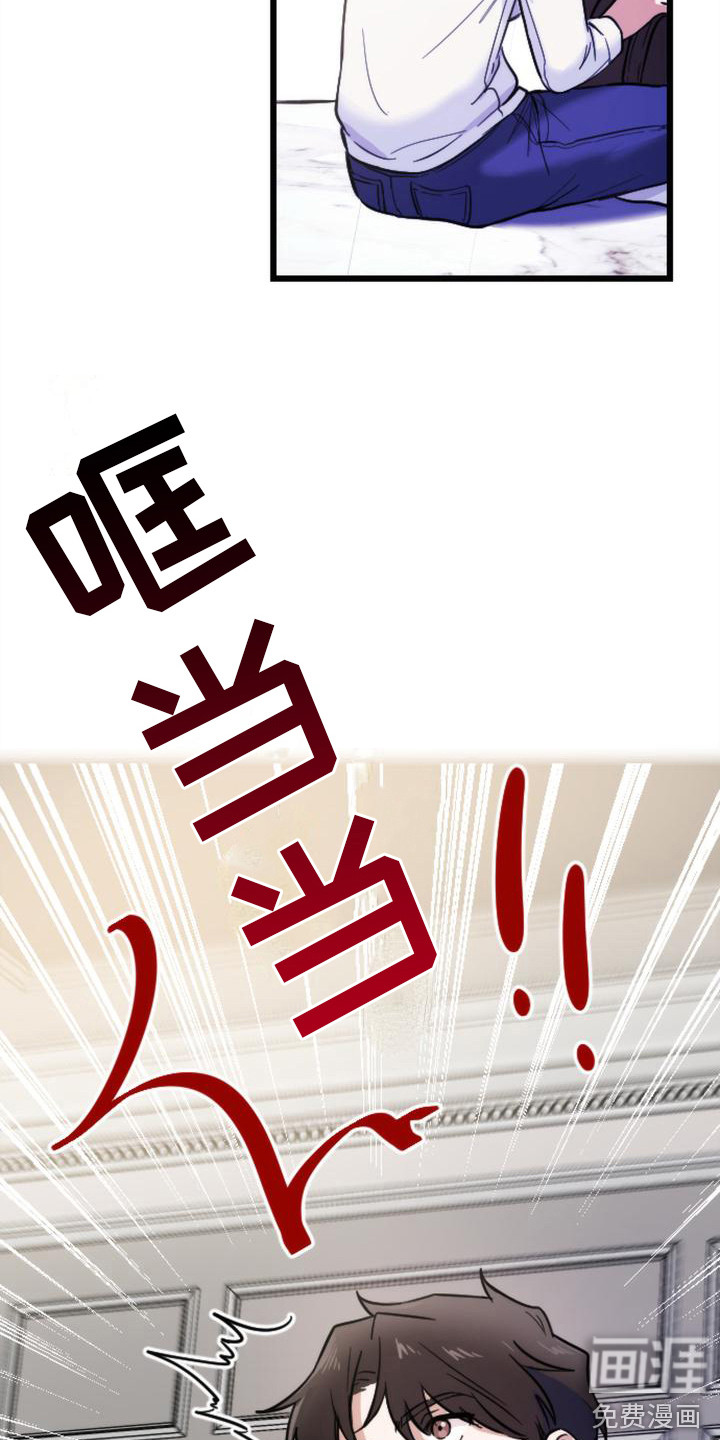 疯狂之旅第4话图