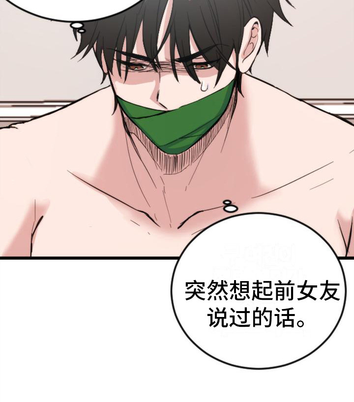 疯狂之旅第4话图
