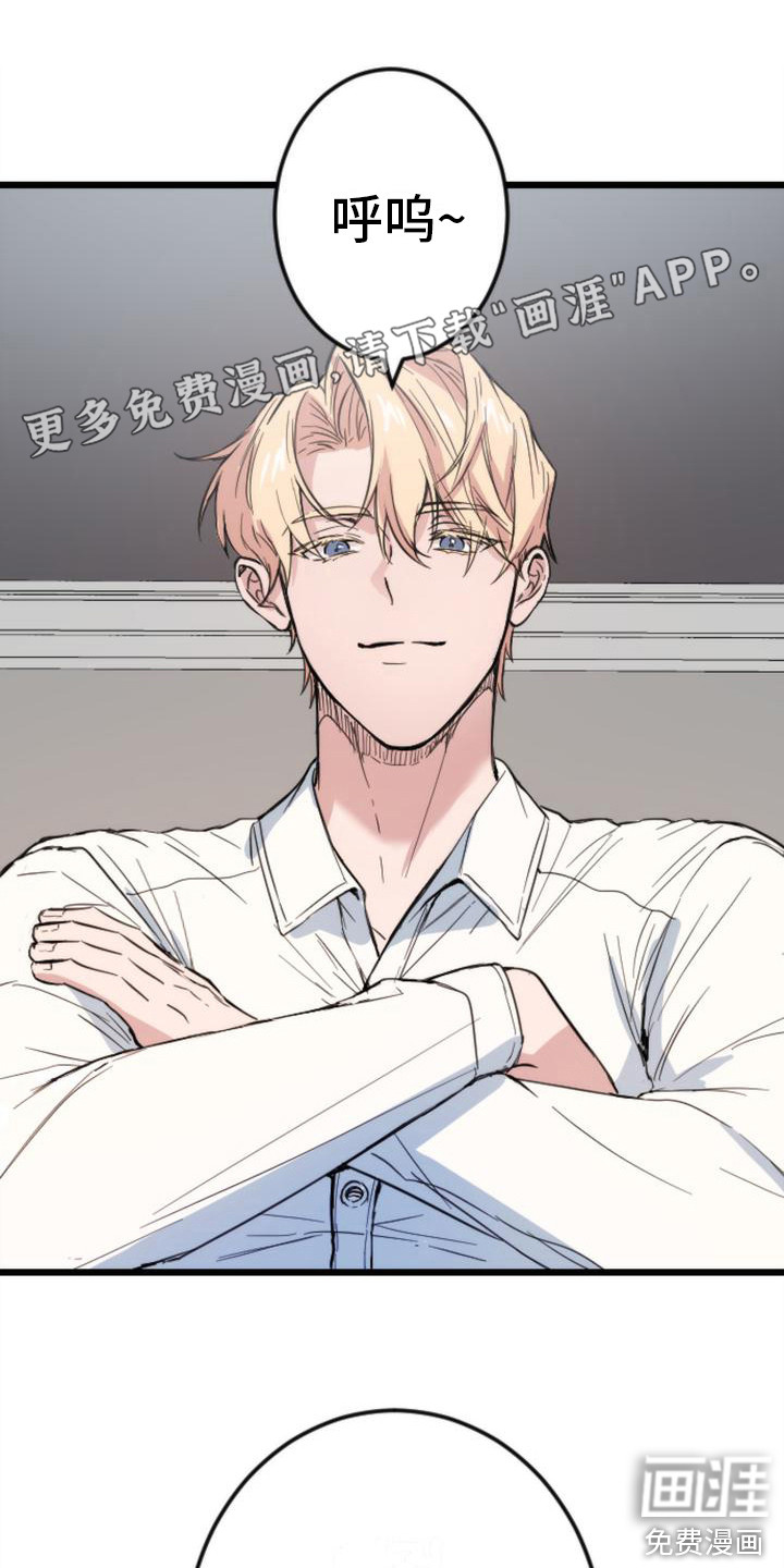 疯狂之旅第5话图