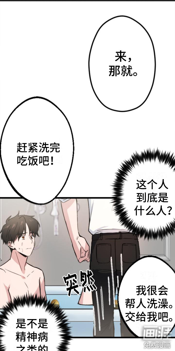 疯狂之旅第6话图