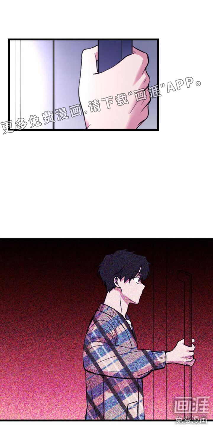 疯狂之旅第8话图