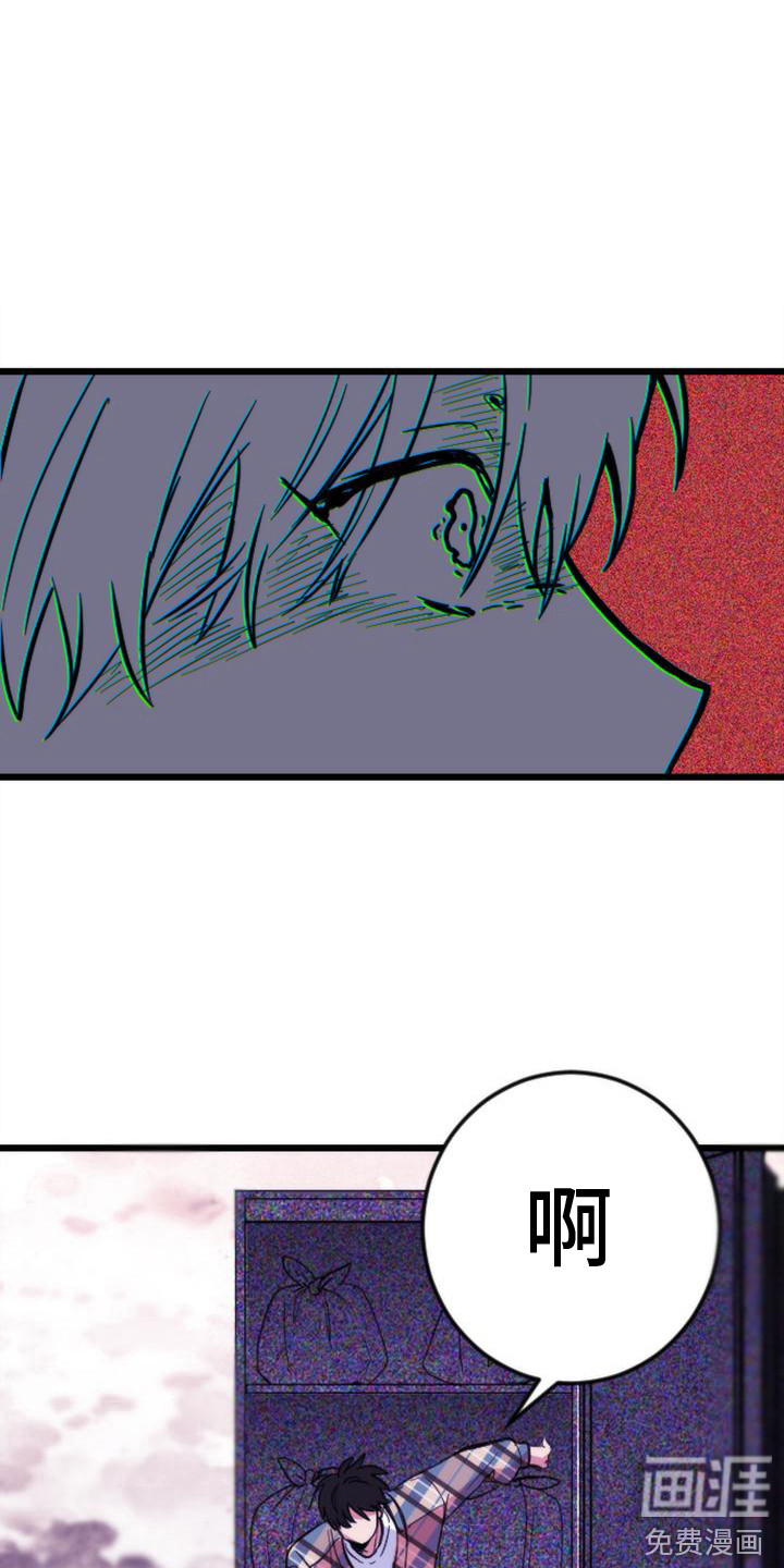 疯狂之旅第8话图