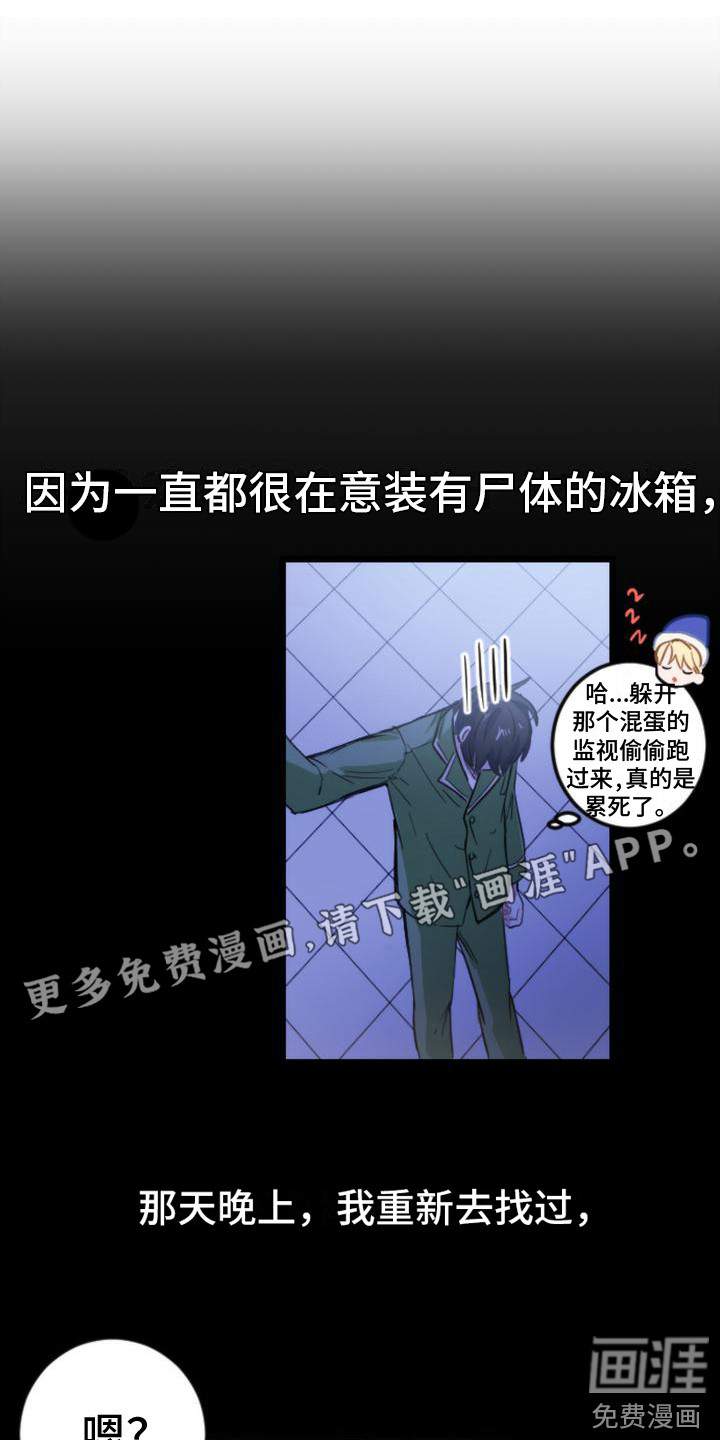 疯狂之旅第9话图