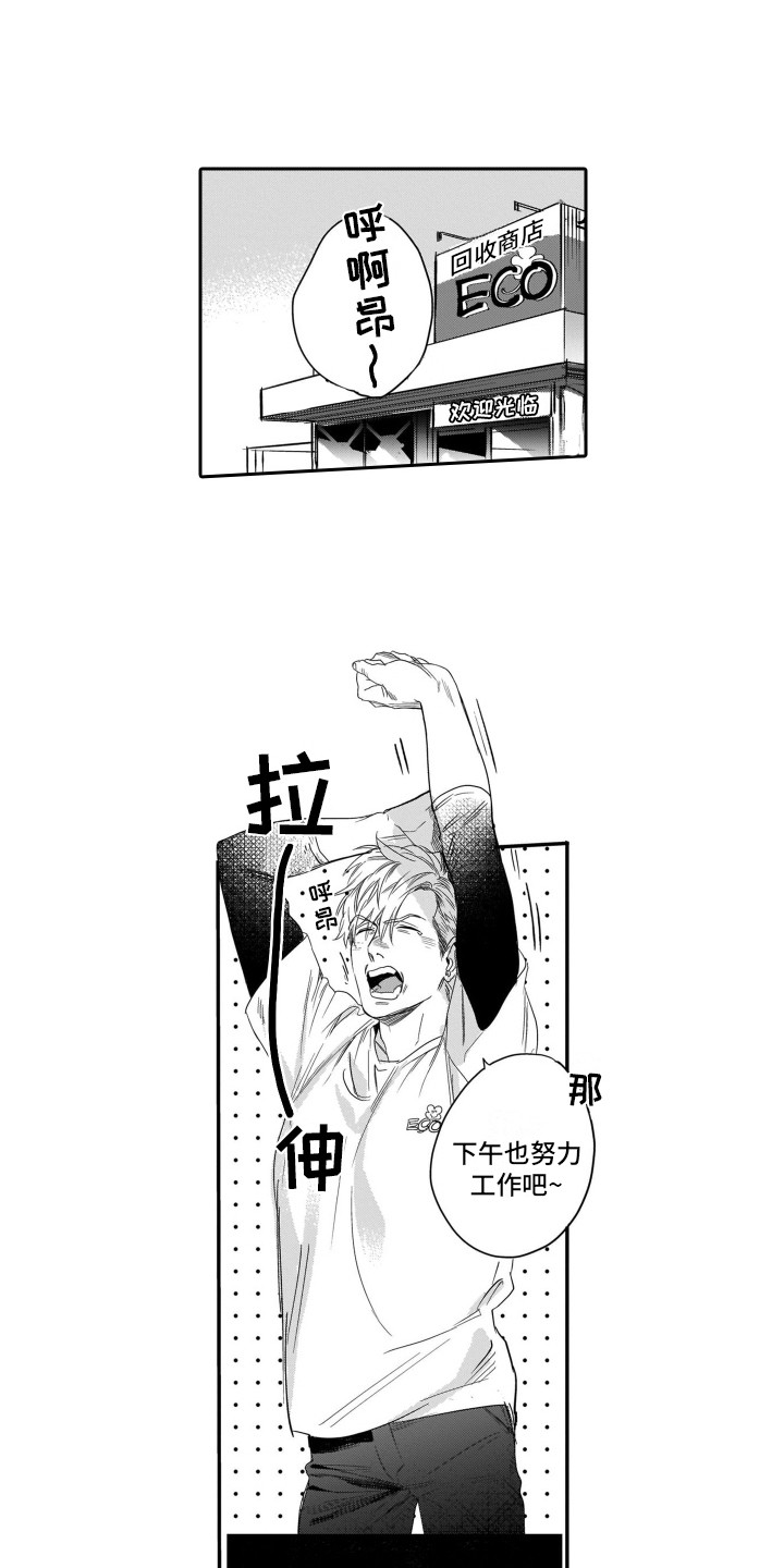 分手的灾难第1话图