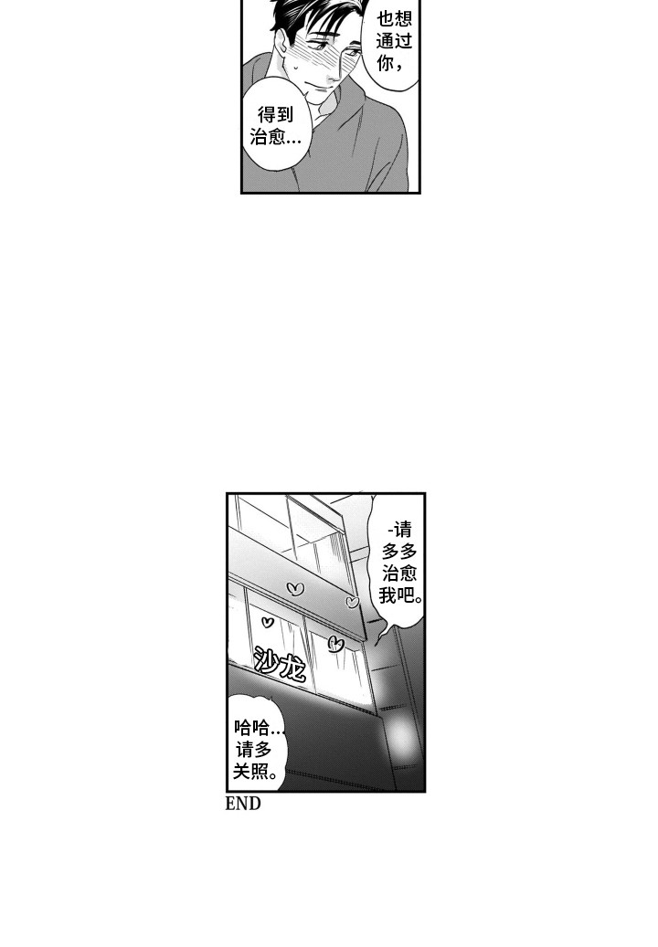 分手的灾难第10话图