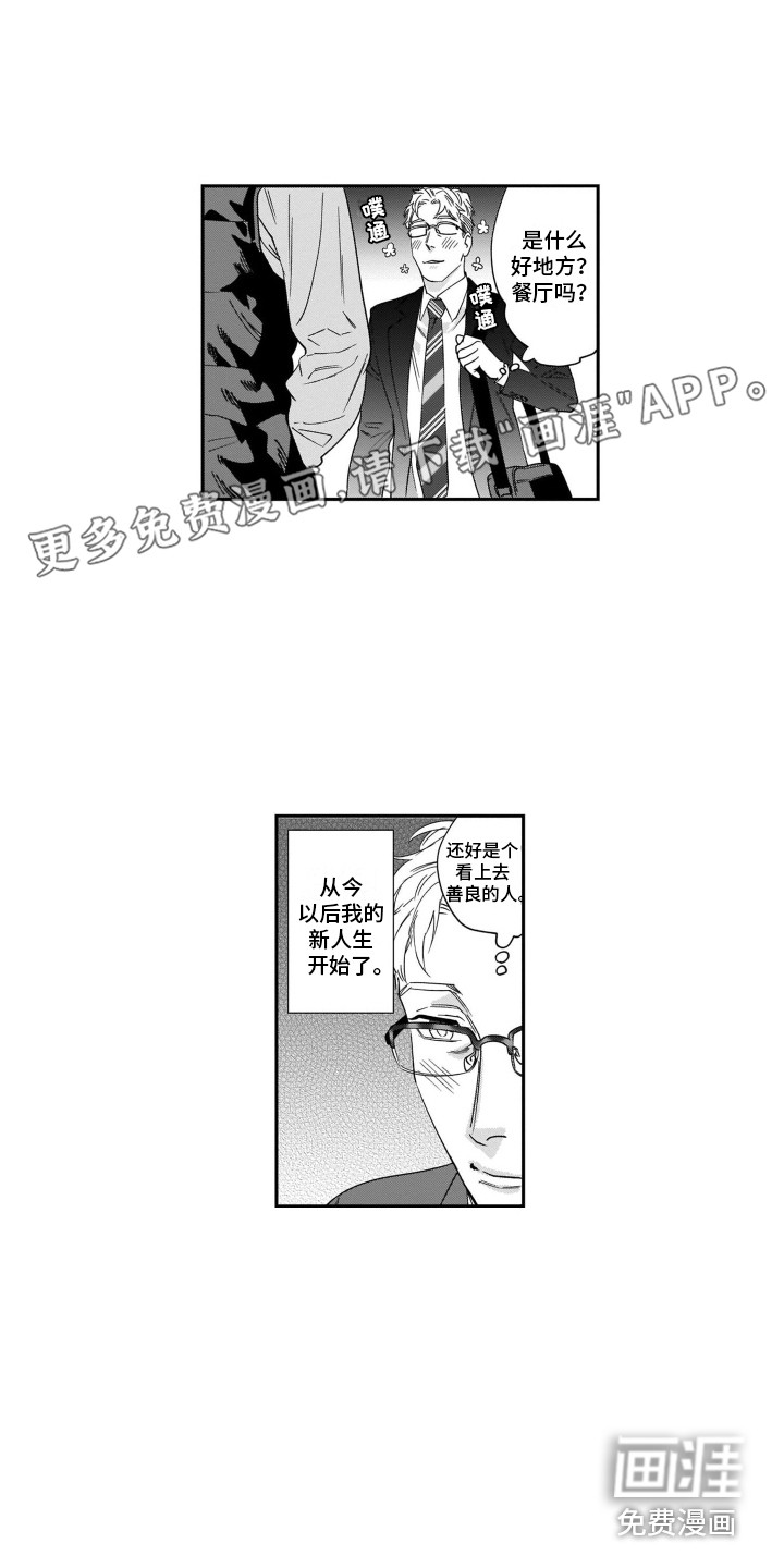 分手的灾难第12话图