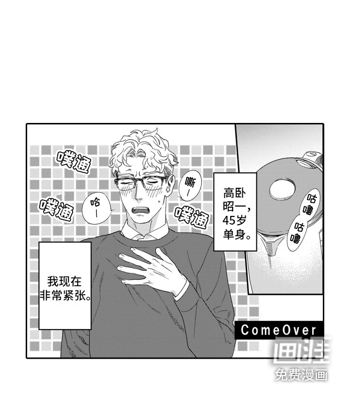 分手的灾难第13话图