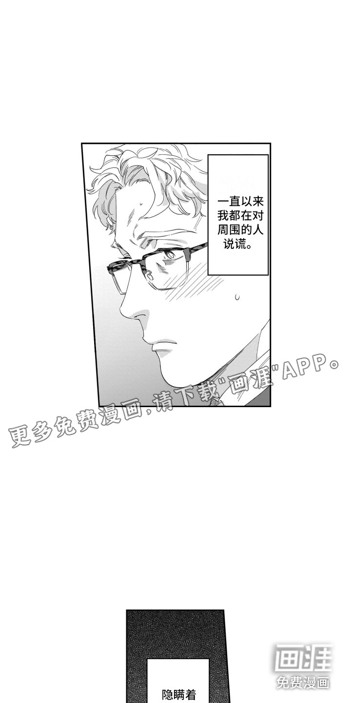 分手的灾难第13话图