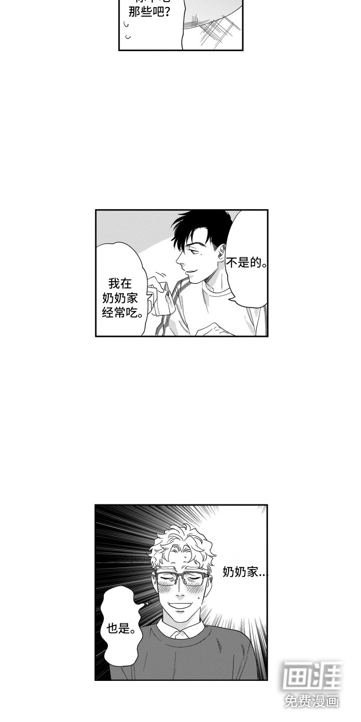 分手的灾难第13话图