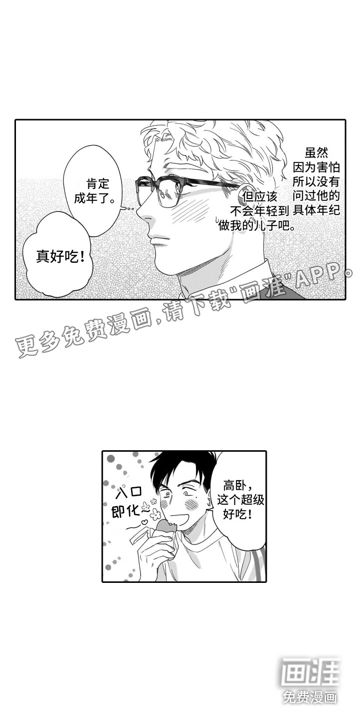 分手的灾难第14话图