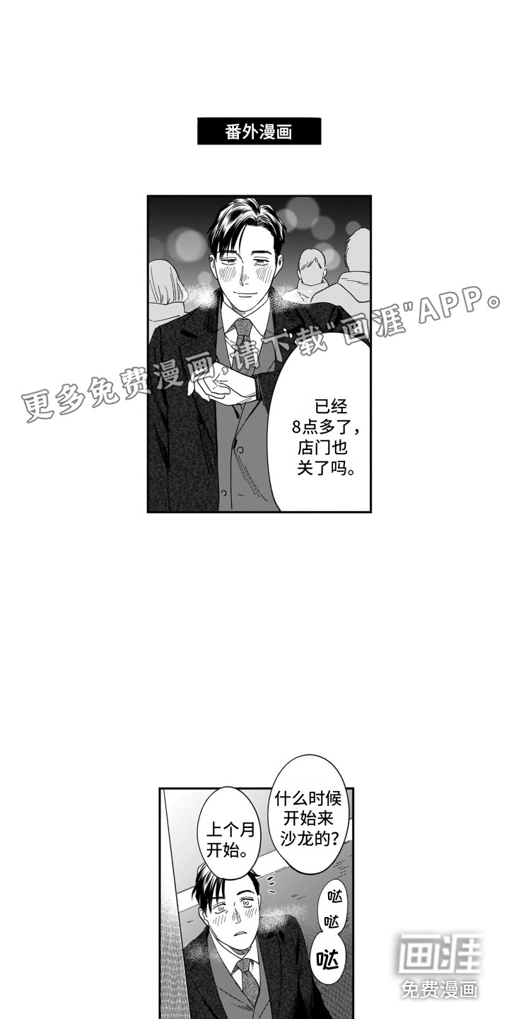 分手的灾难第15话图