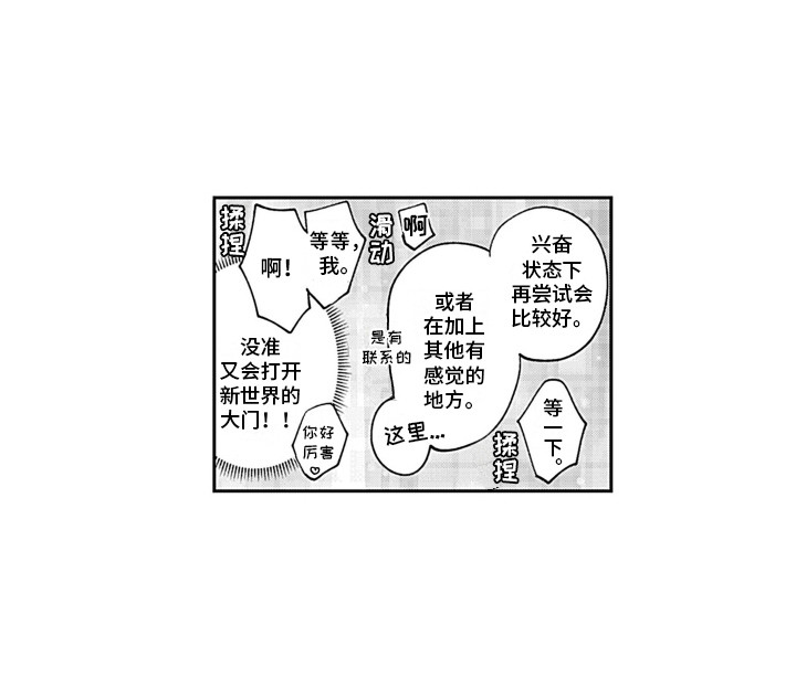 分手的灾难第16话图