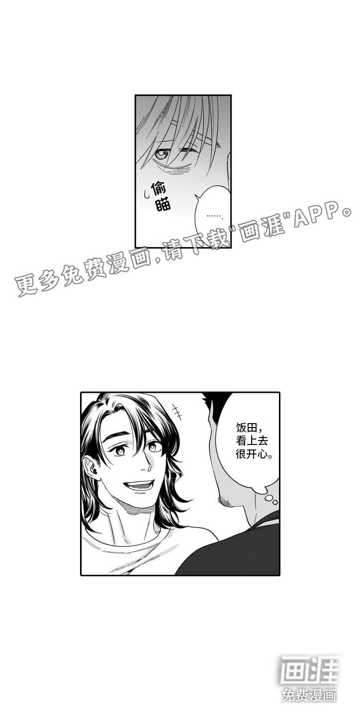 分手的灾难第5话图