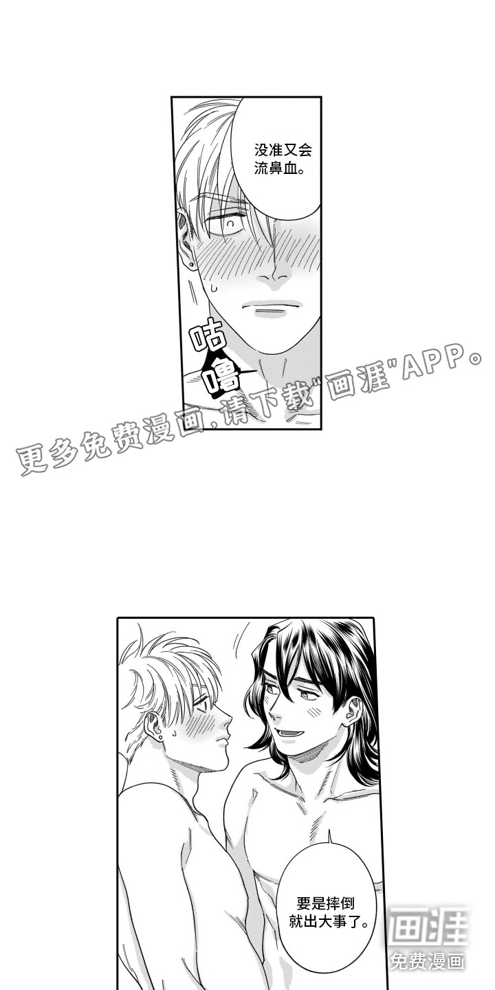 分手的灾难第6话图