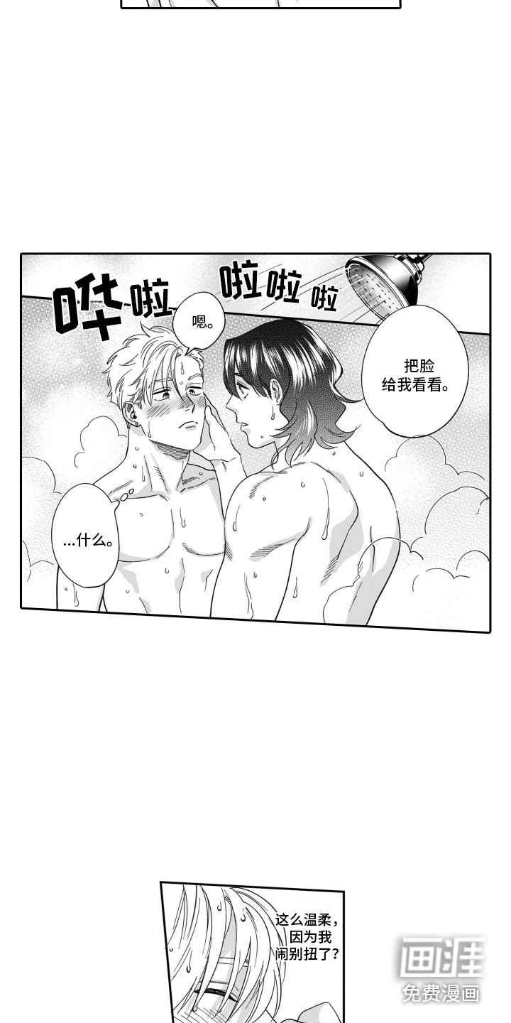 分手的灾难第6话图