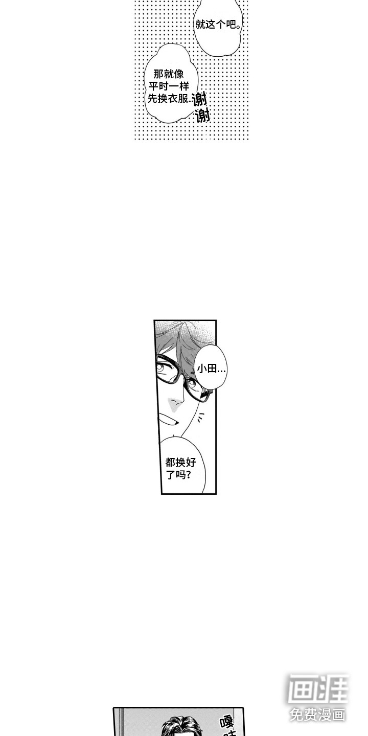 分手的灾难第7话图