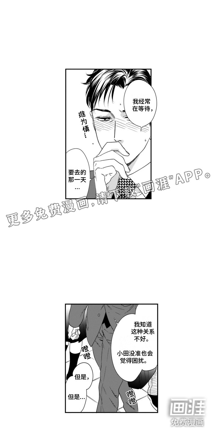 分手的灾难第9话图