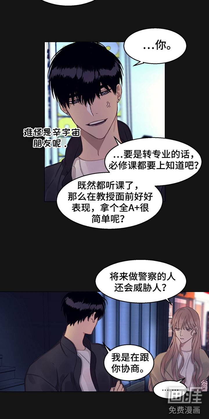 非你不行第12话图